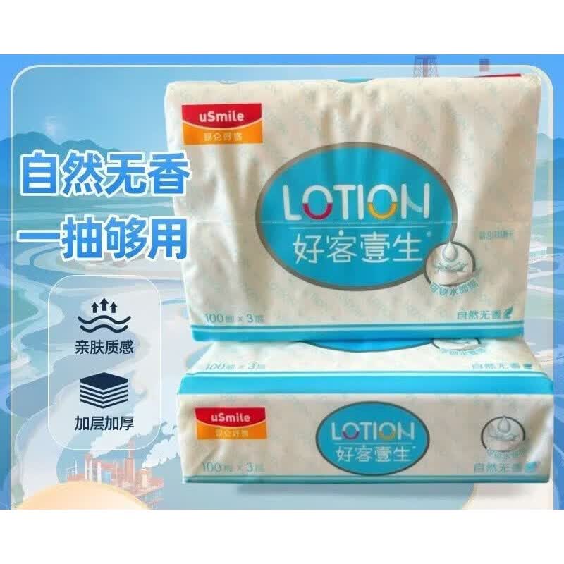 好客壹生抽纸纸抽柔软无香婴儿家用面巾纸昆仑好客抽纸三层100抽 一箱48包 3层 100抽*48包