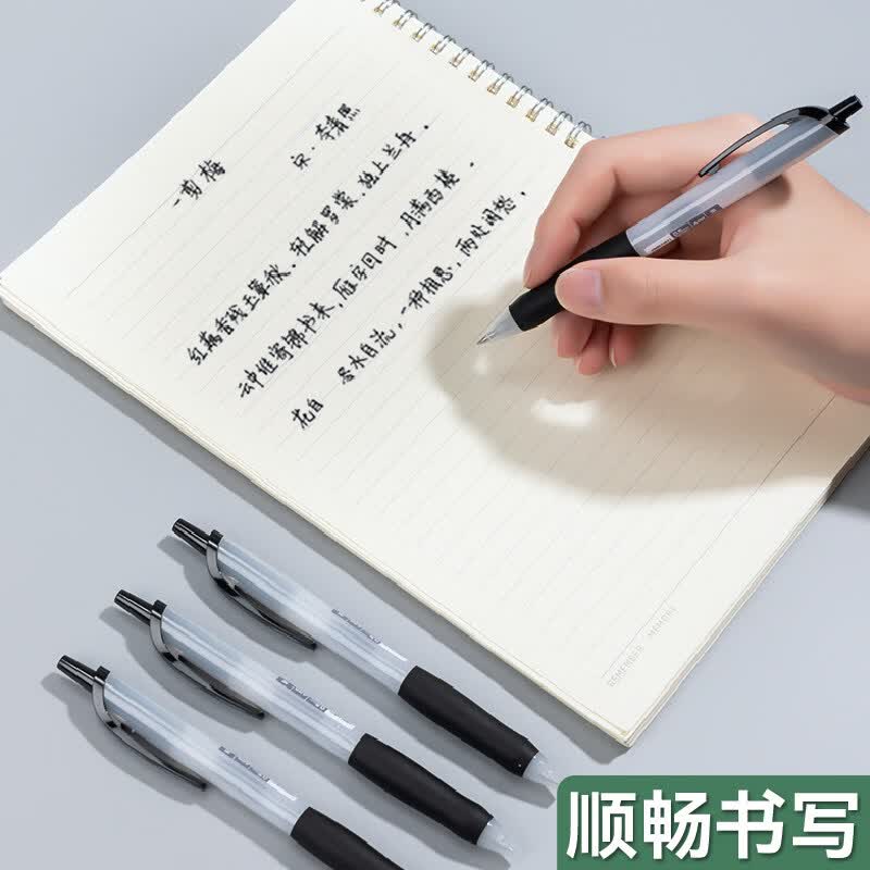 得力臻顺滑按动中性笔0.5mm黑色按动式子弹头商务办公签字笔学生作业刷题会展会议记录备考用 【6支特惠装】精工笔头 耐磨耐用