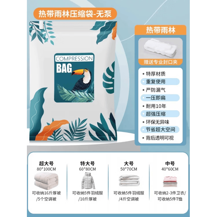 映棠抽真空压缩袋加厚收纳衣物棉被神器家用装衣服被子羽绒服专用袋子 2只装-中号40-60cm 【热带雨林】无泵套装(老客回购推荐)