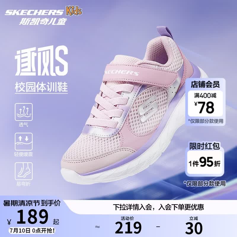 Skechers斯凯奇逐风体训鞋百搭舒适儿童时尚运动鞋休闲鞋303978L