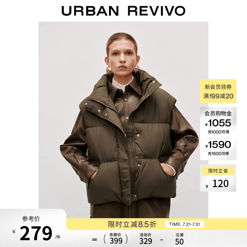 UR冬季新款女装气质简约立领绗缝口袋马甲棉服UWM150036 咖棕 M