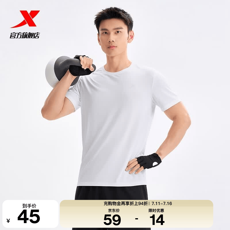 特步（XTEP）运动t恤衫短袖男夏装新款跑步速干衣薄款健身服半袖 珍珠白-男 L