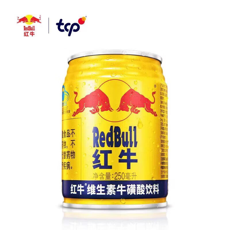 红牛维生素牛磺酸饮料 250ml*24罐整箱 熬夜疲劳车载饮料 250ml*24罐