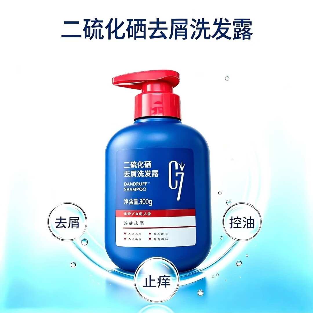 C7二硫化硒去屑洗发露300g控油净屑清爽蓬松油头多屑发质单双瓶可选 一瓶300g