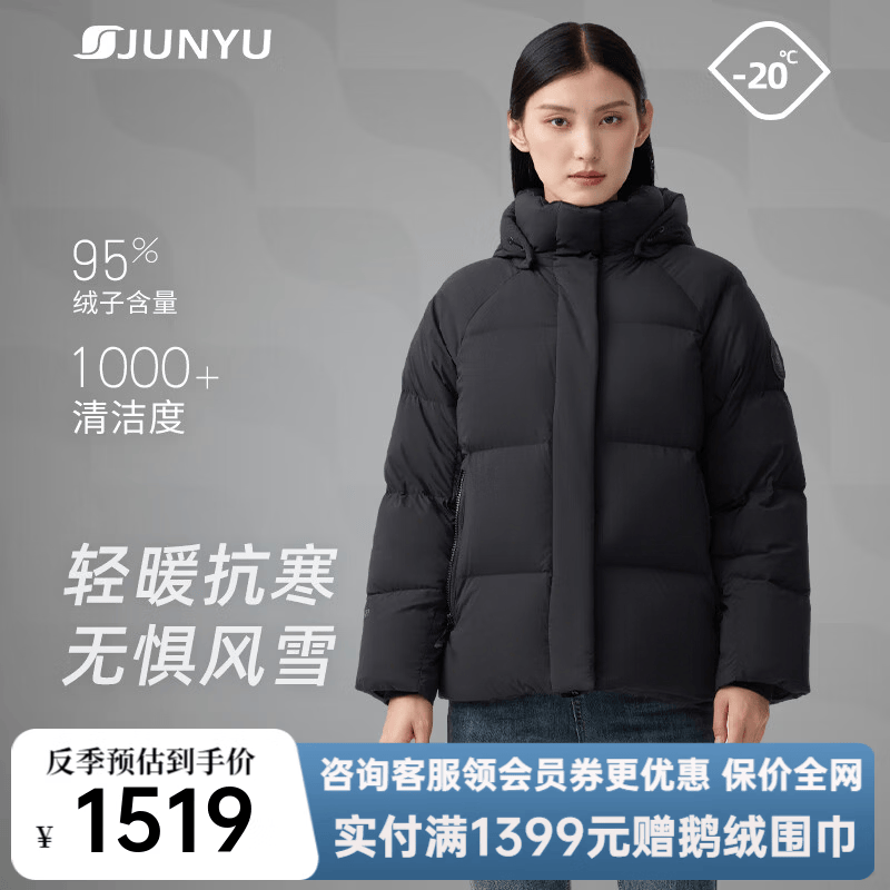 君羽反季羽绒服男女短款800高蓬超轻加厚保暖白鹅绒服 黑色-女款 M 推荐男121-140斤/女101-110斤