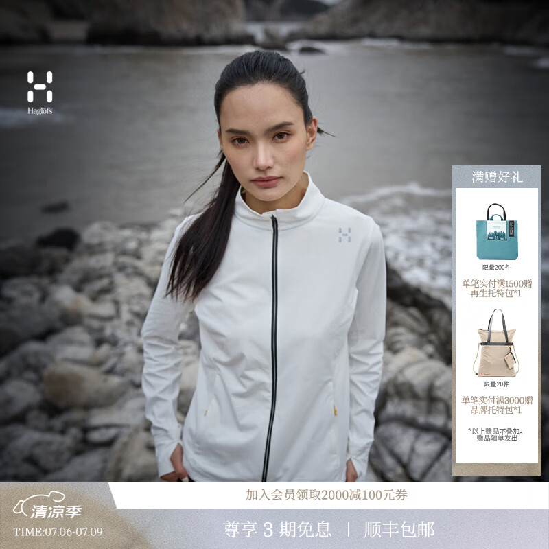 HAGLOFS火柴棍Liden Knit Jacket女子户外立领针织夹克 柔白 M