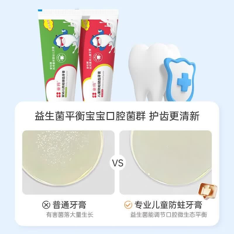 童将婴幼儿防蛀健齿牙膏 儿童宝宝0-3-6-12岁换牙期含氟牙膏不吞咽 【渠道专享】0-6岁草莓+西瓜