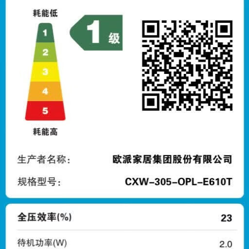 OPPLAT欧派集团油烟机顶吸抽油烟机欧式机大吸力 免拆洗挥手智控 一级能效 【热销爆款】顶侧双吸+自动清洗+语音智能控制