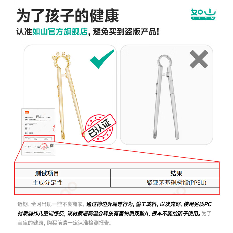 如山(LUSN)儿童筷子训练筷宝宝专用1-3-6岁以上学习筷辅助幼儿练习餐具 (定位款)螃蟹筷+收纳盒【全身PPSU 自动回弹】