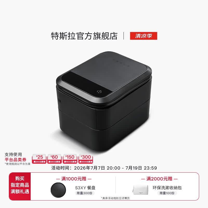 特斯拉（Tesla）官方 轮胎修理工具包 3.0