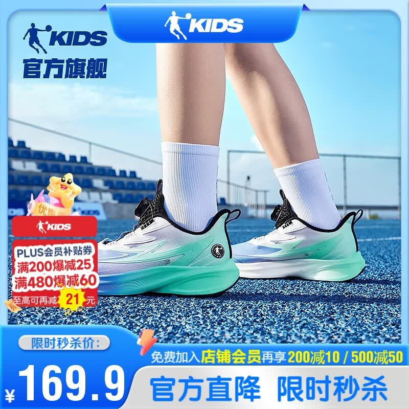 乔丹男大童跑步鞋儿童2026夏季【轻速】旋钮扣透气运动鞋子 初音绿39