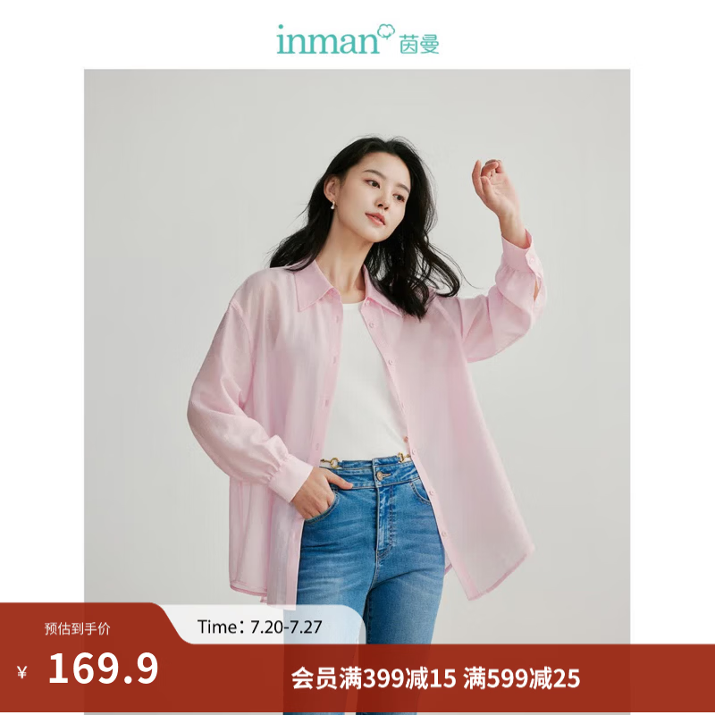 茵曼（INMAN）【李兰迪代言】天丝防晒薄长袖衬衫外套女2026年夏季新款白衬衣 丁香粉 XL