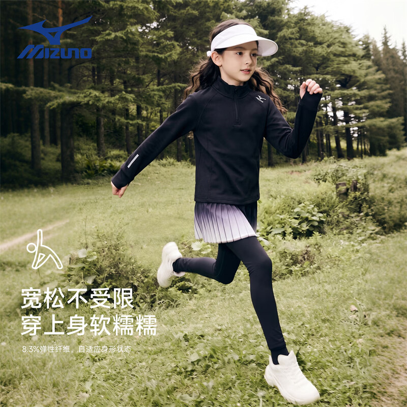 美津浓(MIZUNO)儿童立领长袖卫衣男秋冬季百搭休闲半开衫卫衣男舒适穿搭女童 黑色 165 cm (建议身高160-165cm)