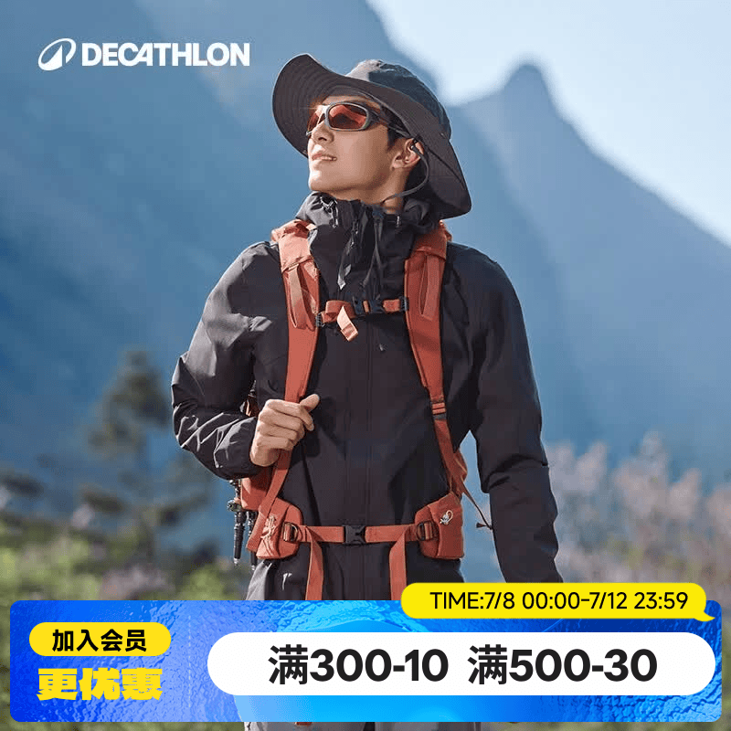迪卡侬硬壳冲锋衣上衣男女户外防风登山徒步防水夹克风衣运动外套MH150 黑色-2025年新款 （男款MH100） XL