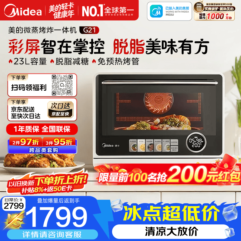 【真机实测】2024年618 微蒸烤箱/水波炉选购攻略大全｜凯度B7、美的G21、东芝XD95到底哪款机器好用？