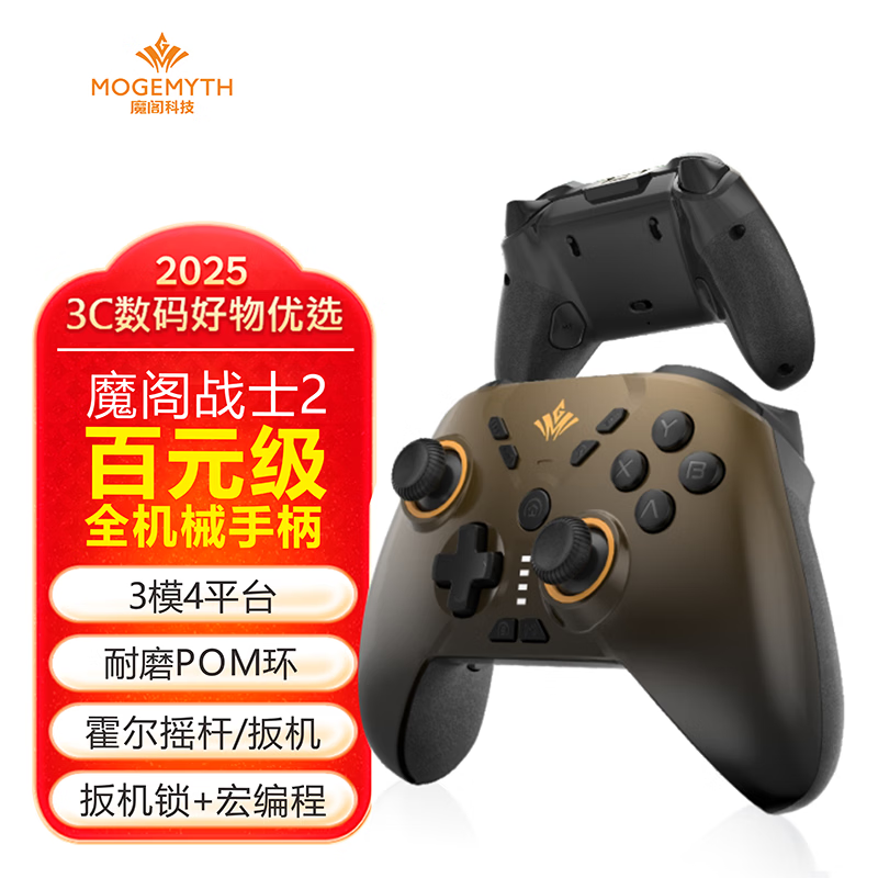 魔阁战士2双霍尔全机械switch/switch2电脑手机手柄玛丽奥赛车王国之泪双人成行黑神话悟空原神 魔阁战士2-时空金