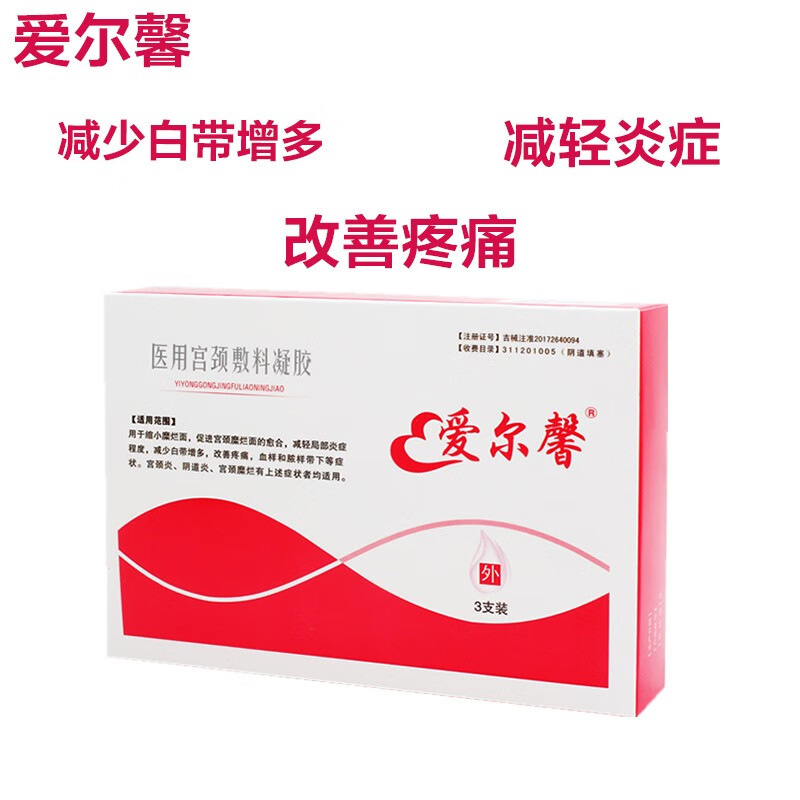 蝉王妇科洗液宫颈炎私处瘙痒女性私处护理液抑菌止奇痒卡波姆洗液200