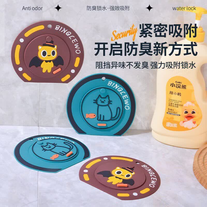 地漏防臭器硅胶垫下水道防返臭神器封闭盖地漏贴密封盖RL pvc软胶地漏贴 【棕色】小恶魔双层地漏盖（3片装）