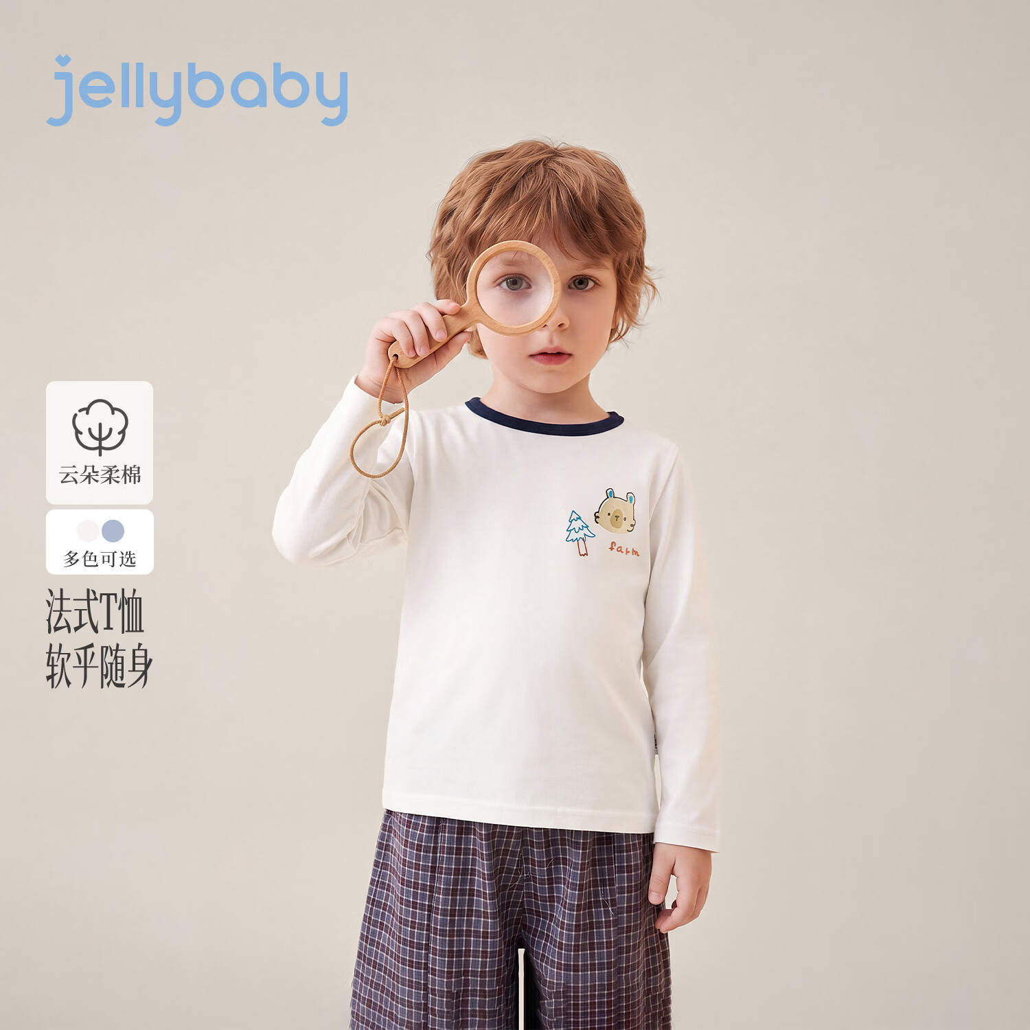 JELLYBABY【抑菌法式小熊印花打底衫】26新品秋款露营男童中童圆领T恤 米白 110 京东折扣/优惠券