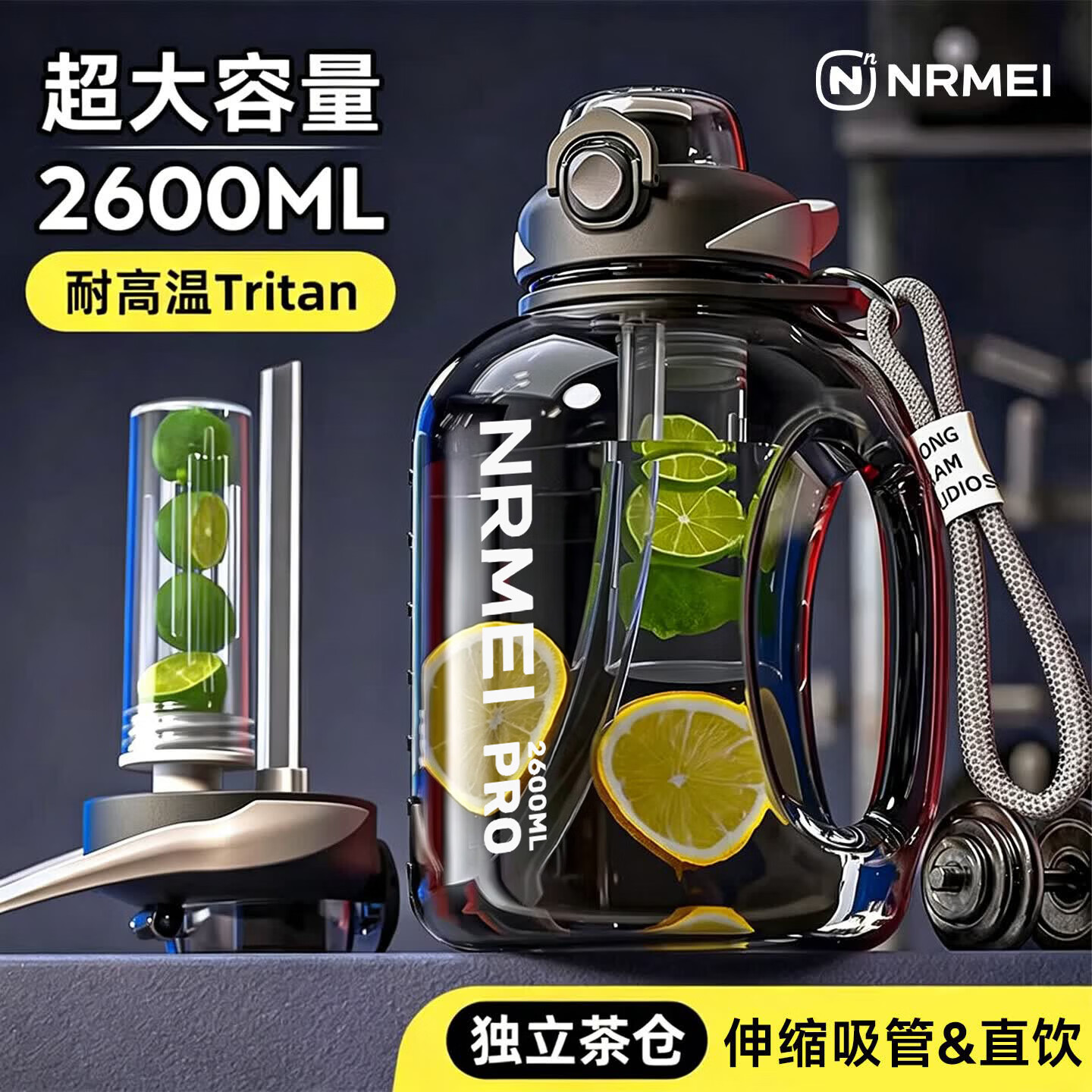 恩尔美（nRMEi）运动水杯大容量夏季男士健身吨桶吨耐高温便携2000ml泡茶超大水壶