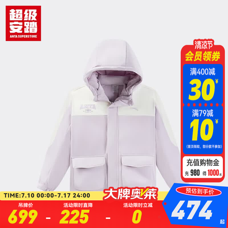 安踏儿童女大童户外系列安踏冬季羽绒服362546901U 藤花紫 -1 130