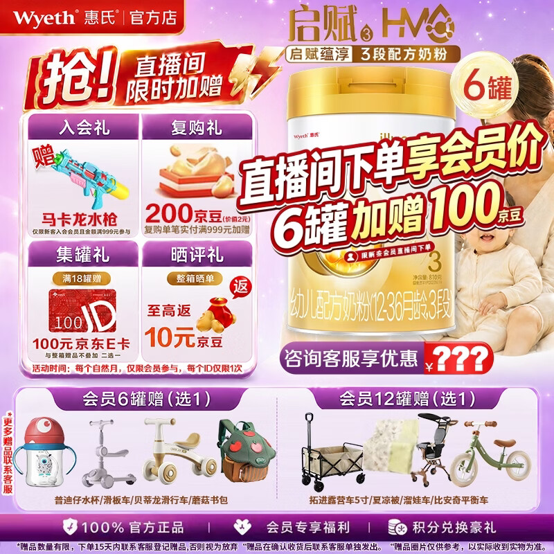惠氏【官方授权】启赋蓝钻 有机 铂臻 蕴淳 蕴怡 蕴初系列婴幼儿奶粉 3段 蕴淳810g【新加坡版】*6罐