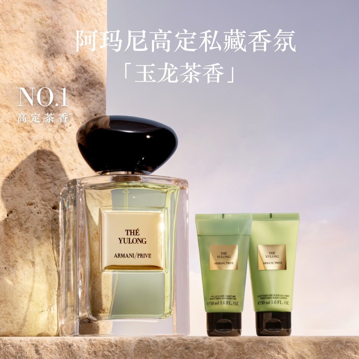 阿玛尼玉龙茶香50ml留香持久王嘉尔同款木质香水送女友礼盒毕业生日礼物