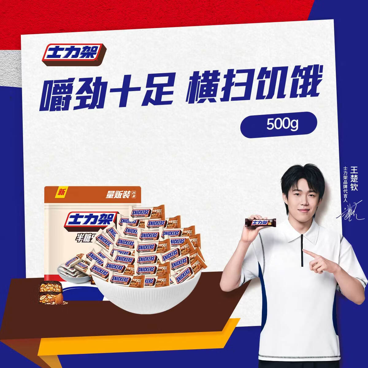 士力架 半糖劲脆巴旦木黑巧克力 袋装500g 休闲零食 糖果  生日礼物  