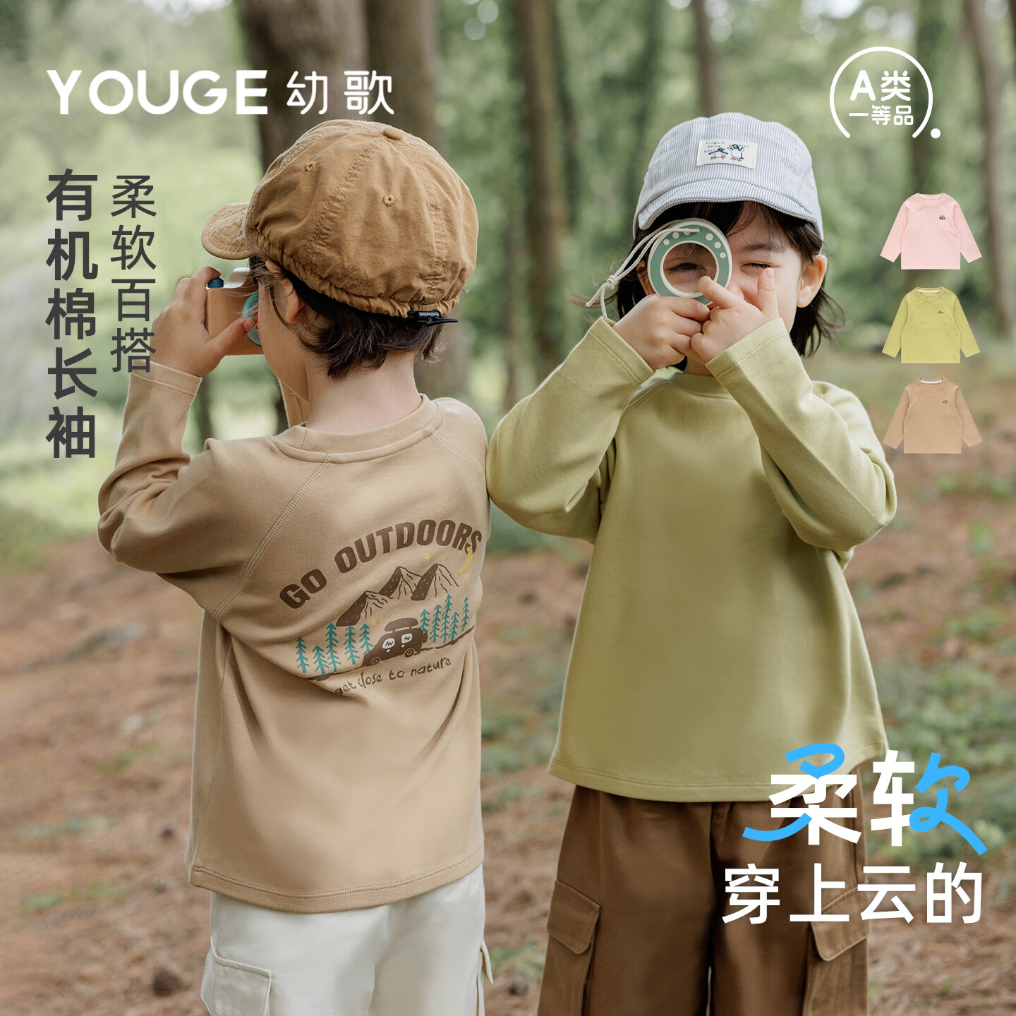 幼歌（YOUGE）【有机棉】秋季新款婴幼儿柔软纯色百搭童趣印花长袖T 青柠绿 90 cm