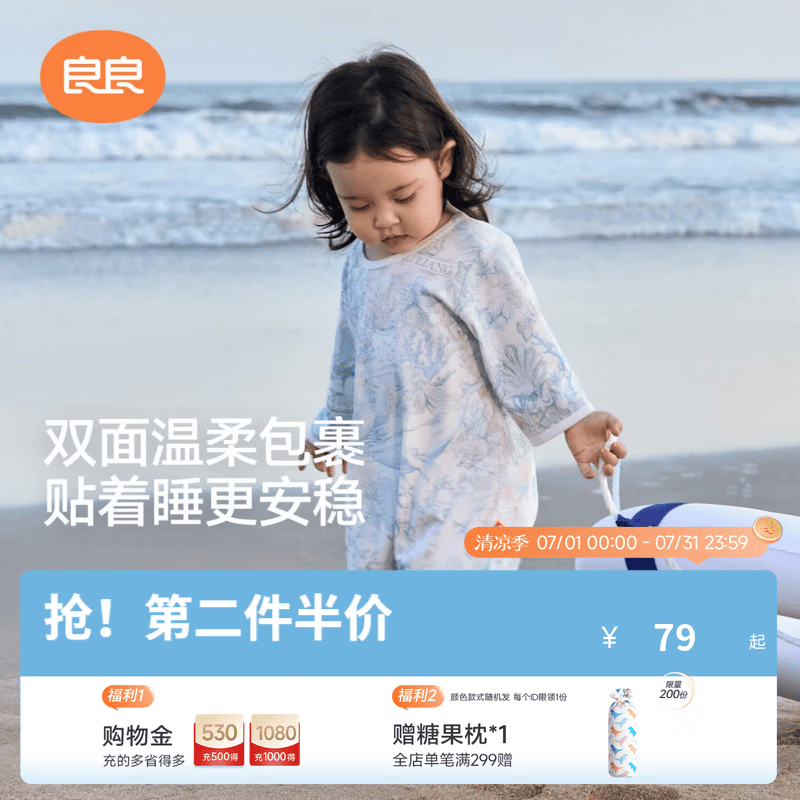 良良（liangliang）儿童睡袍宝宝睡袋防踢被春夏纯棉睡裙儿童睡衣家居空调服 碧海奇境灰色【低敏抗菌x纯棉--建议室温25-30℃】 L（建议参考身高80-95CM）