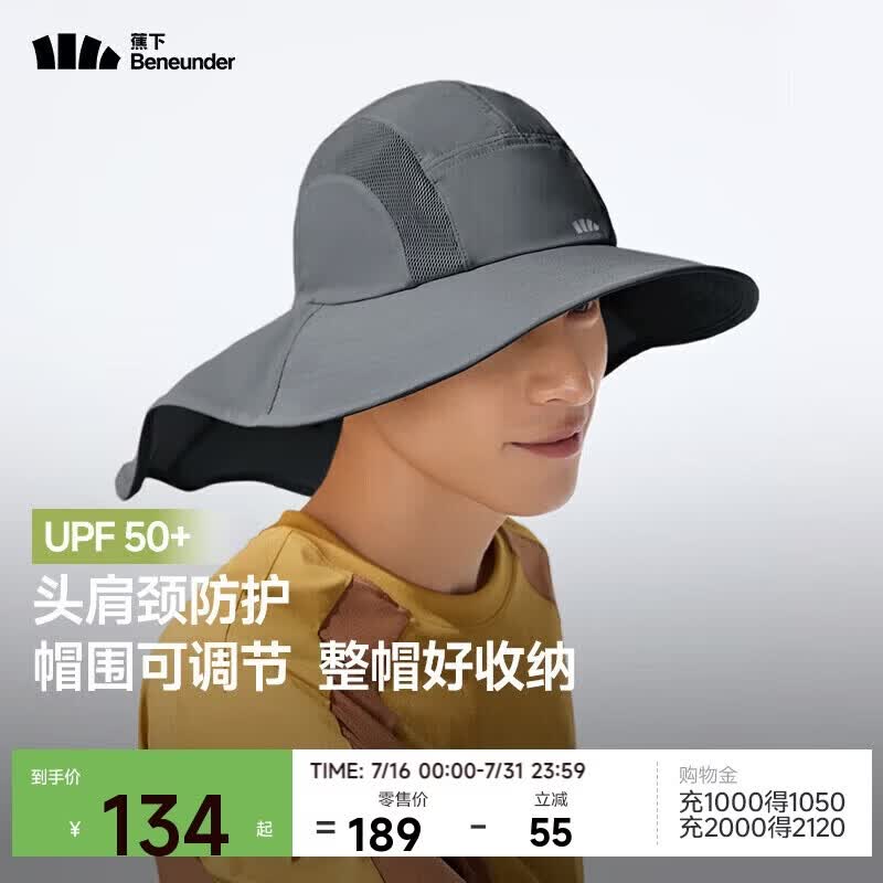 蕉下（beneunder）遮阳帽男士防晒帽夏季渔夫帽子户外钓鱼帽凉感颈后防晒AS517