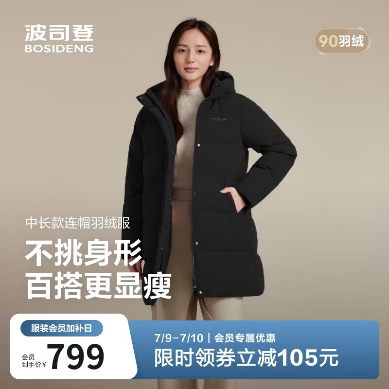 波司登冬季羽绒服女士宽松舒适中长款时尚休闲加厚连帽百搭外套