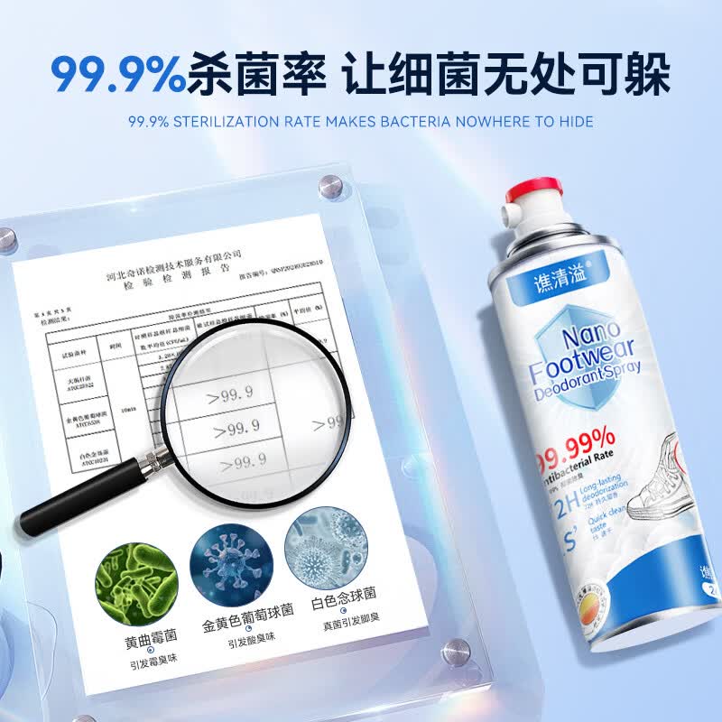 谯清溢鞋子除臭杀菌喷雾持久去脚汗运动球鞋儿童鞋祛味速干神器母婴可用 鞋袜除臭喷雾剂260ml*3瓶