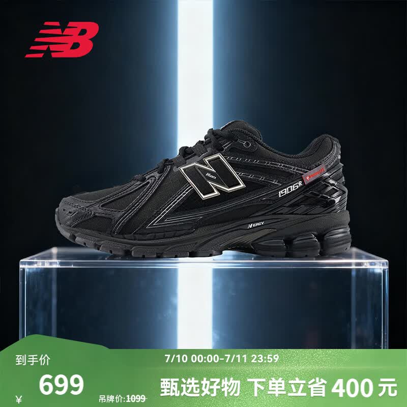NEW BALANCE NB官方夏季男鞋女鞋复古舒适百搭网面透气轻便休闲鞋1906R系列 U1906ROE 42 脚长26.5CM