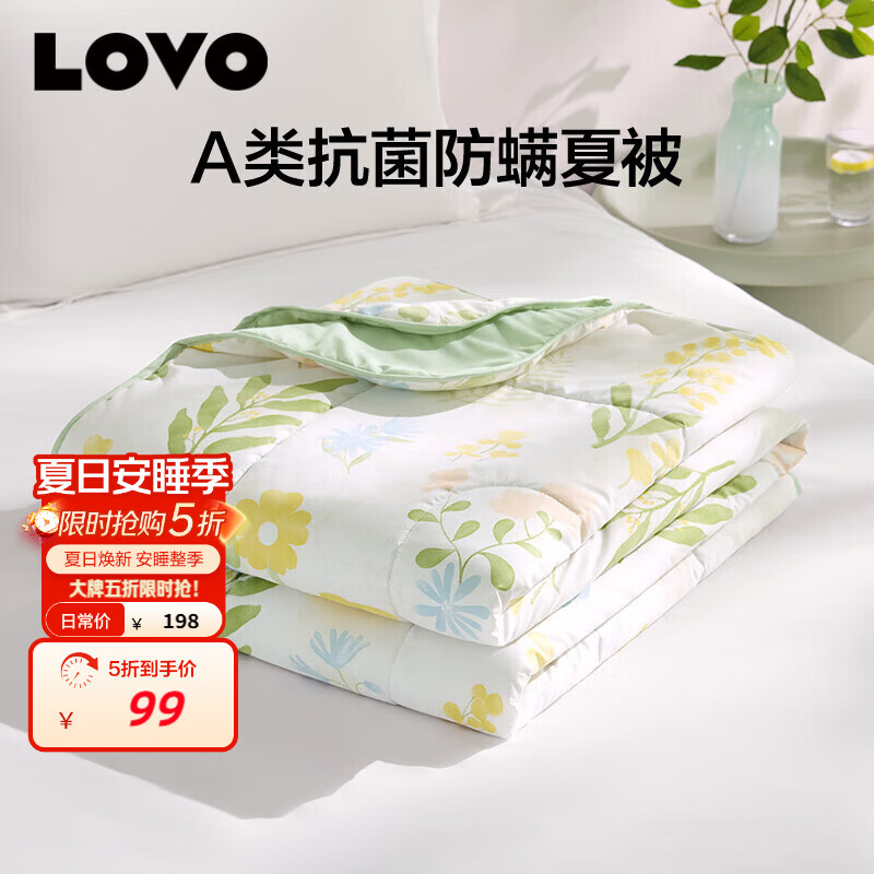 LOVO罗莱 A类 抗菌防螨纤维被夏被子空调被 2.2斤 200*230cm绿色