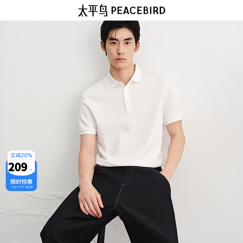 太平鸟男装2024年夏季白色刺绣polo衫B1COE2110 白色1（修身） 2XL