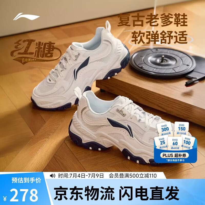 李宁红糖丨经典休闲鞋男子减震回弹潮流复古轻量柔软运动鞋AGCV127