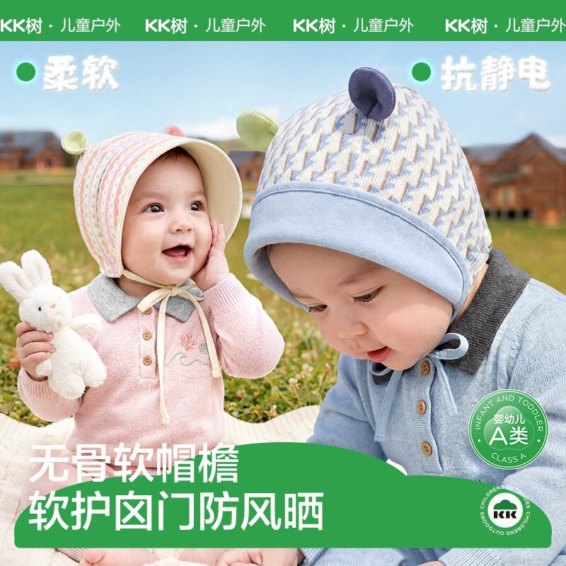 KocotreeKK树婴儿帽子春秋男女宝宝护耳帽纯棉6到12个月小月龄外出遮阳帽 浅海小舟 XS：适用头围46-48cm，建议6个月-1岁