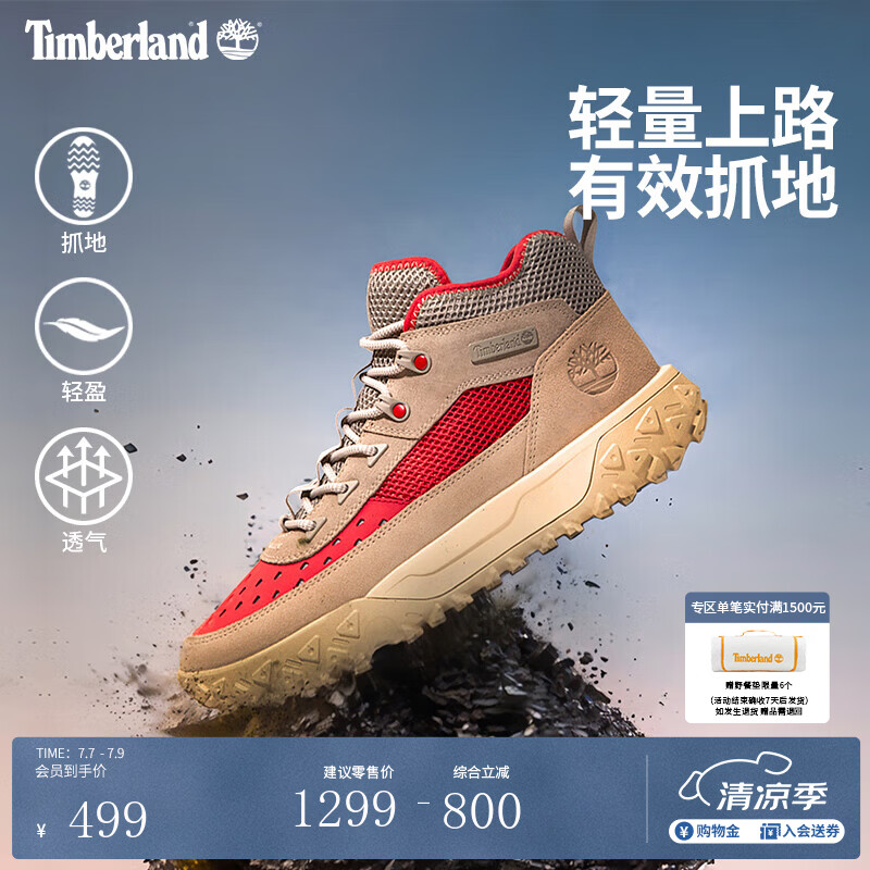 添柏岚（Timberland）官方男鞋徒步鞋Motion6新款户外轻便|A6CW1 A6CW1EO3/浅灰褐色 43.5