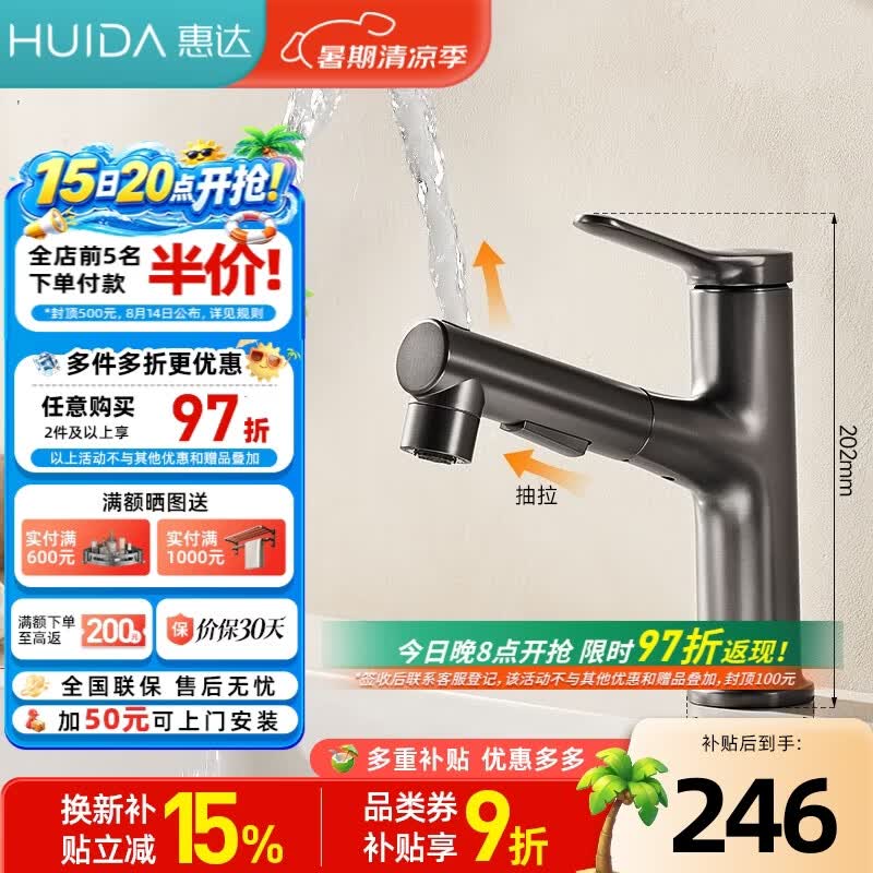惠达（HUIDA）面盆抽拉水龙头冷热水龙头台盆浴室卫生间洗脸盆水池龙头台盆通用 三出水抽拉带上喷-KS7枪灰