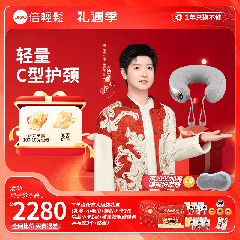 倍轻松颈椎按摩器NeckD5S 颈部颈椎按摩仪肩颈斜方肌按摩器护颈仪 节日礼物送女友孙颖莎同款父亲节礼物 【孙颖莎同款】D5S颈部按摩器