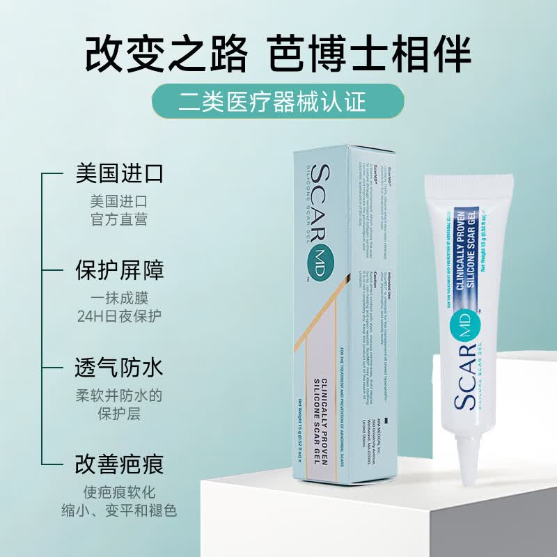 芭博士硅凝胶祛疤膏滚珠按摩疤痕修复疤痕贴医用儿童疤痕药膏除疤膏 【早膏晚贴】6g+2×6cm*2片