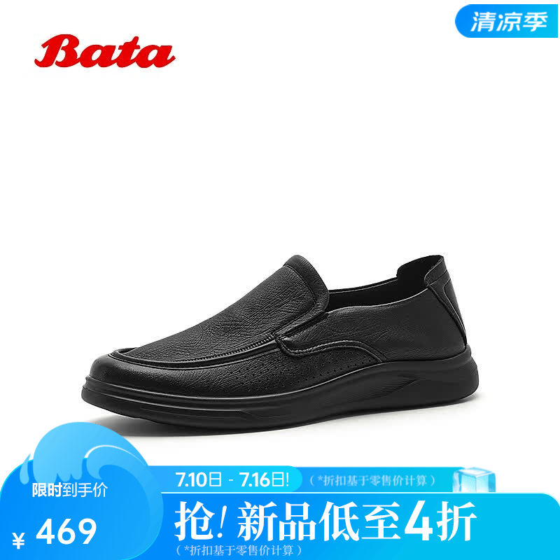Bata乐福鞋男2026夏商场新款休闲羊皮舒适厚底百搭一脚蹬26324BM6 黑色 43