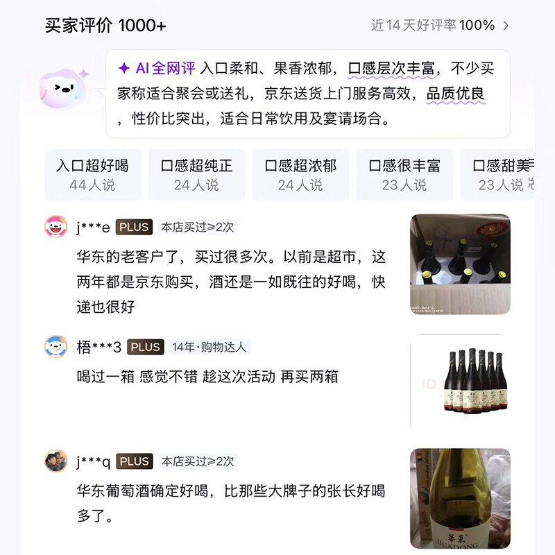 华东（HUADONG）【窖藏5】赤霞珠干红葡萄酒 宴请聚会 中秋送礼 整箱 750ml*6瓶