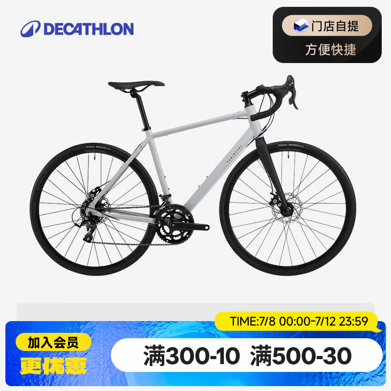 迪卡侬【门店自提】RC120碟刹铝架碳纤维前叉公路自行车碟轻量赛车男 RC120 DISC M - 175-180cm