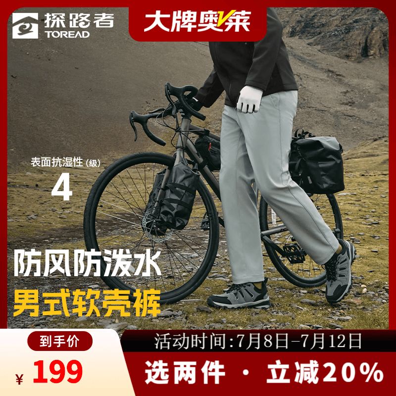 探路者（TOREAD）软壳裤高弹舒适抗静电防泼水裤子户外运动徒步男士运动裤大牌奥莱 幻影灰 L