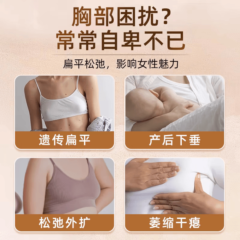 南京同仁堂葛根木瓜套装乳房下垂产后丰胸产品快速增大胸部当晚胸变大正品 3套(木瓜精油+葛根乳膏)美乳霜+精华