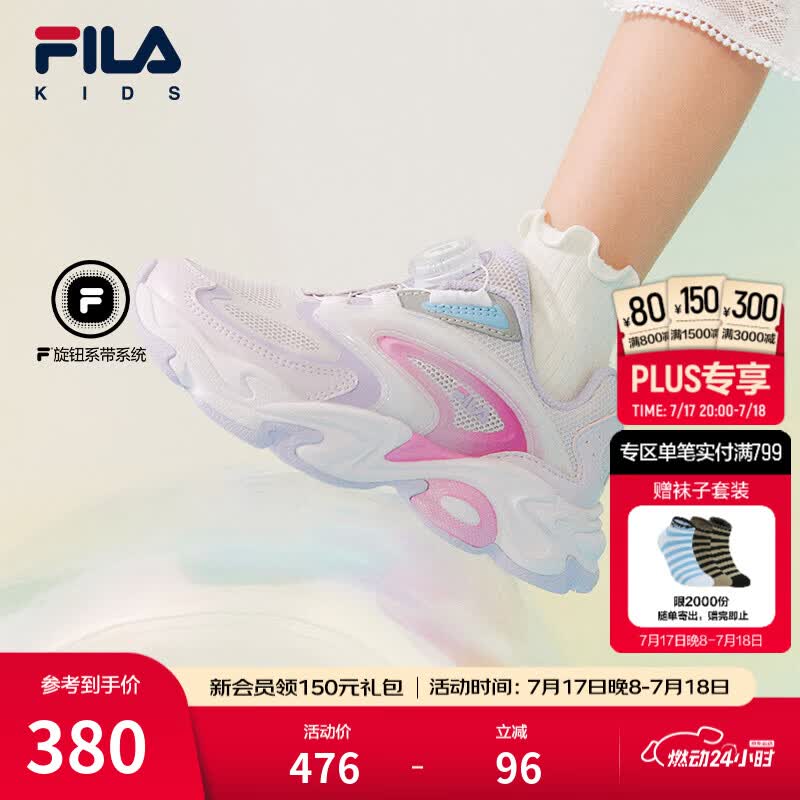 斐乐（FILA）琉璃|斐乐儿童童鞋跑步鞋2026年夏季新款男女小童运动鞋子 浪漫紫/浅薰衣草紫-OL 29