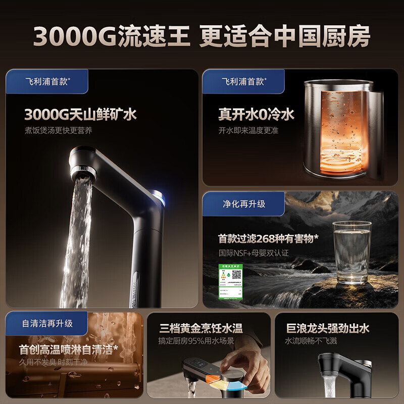 飞利浦（PHILIPS）加热净水器流速王U29pro 厨下净水器直饮加热一体机3000G大流速厨下式净水即热净饮一体AUT9122/93 【流速王U29pro】