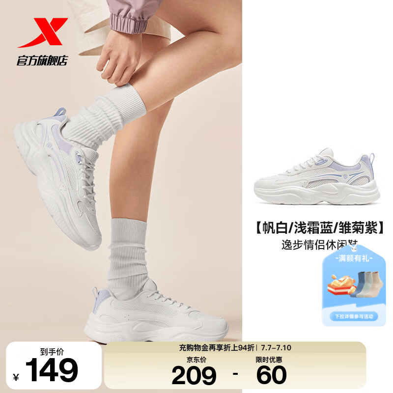 特步（XTEP）女鞋休闲鞋老爹鞋春季新款厚底软底复古潮流百搭跑步鞋运动鞋子女 帆白/浅霜蓝/雏菊紫 38 脚长24cm(新法码38.5)